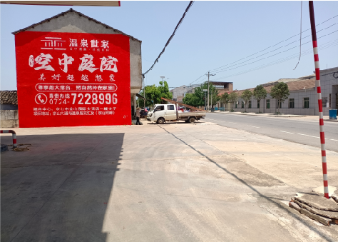 福泉墙体广告如何定价？