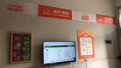 福泉村淘店面装修