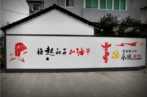 福泉乡村振兴墙体彩绘