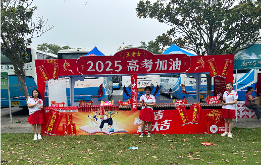 福泉王老吉高考活动搭建