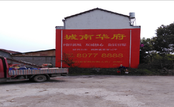 福泉墙体彩绘如何呈现最大效果?