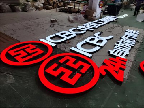 福泉教你如何保养亚克力发光字