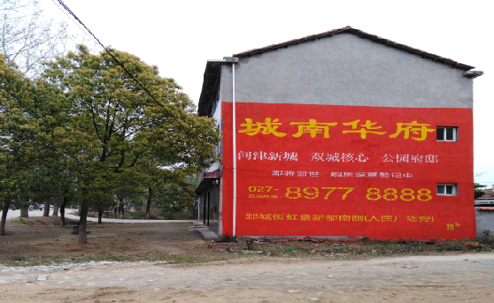 福泉分析哪些行业适合做墙体广告?