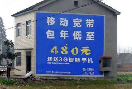 福泉怎么发布户外墙体广告?