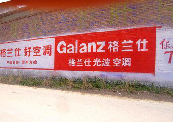 福泉墙体广告的价格影响因素有哪些?