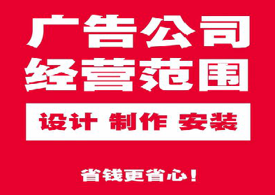 福泉广告制作有什么技巧？