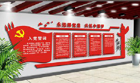 福泉党建文化墙设计成什么样式的合适？