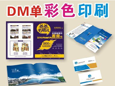 福泉单页印刷，色彩搭配简单。