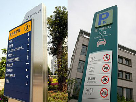 福泉导向标识的设计作用。