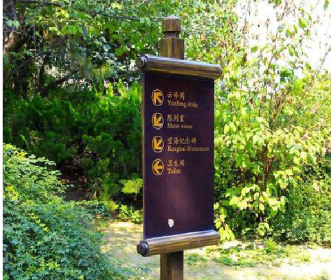 福泉标识牌与环境之间有什么关系？