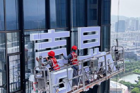 福泉玻璃上安装发光字怎么固定呢？