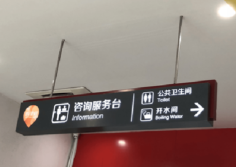 福泉商场标识牌如何和商场整体装修风格保持一致？