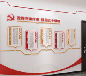 福泉党建文化墙设计方法有哪些？